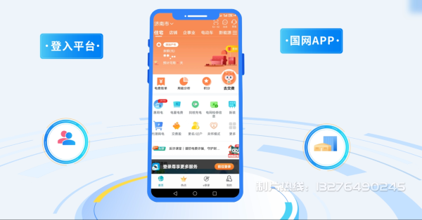 宁海县电力供需平台MG动画制作_电力系统可视化动画设计_智慧电网数字化宣传动画_电网科普动画_